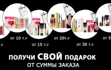 Акция от 630630