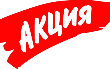 Акция от 22.08.2025