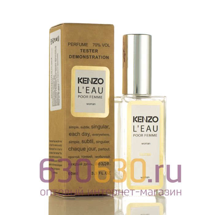 Мини-тестер Kenzo "L'Eau Poor Femme" ОАЭ 60 ml Duty Free 