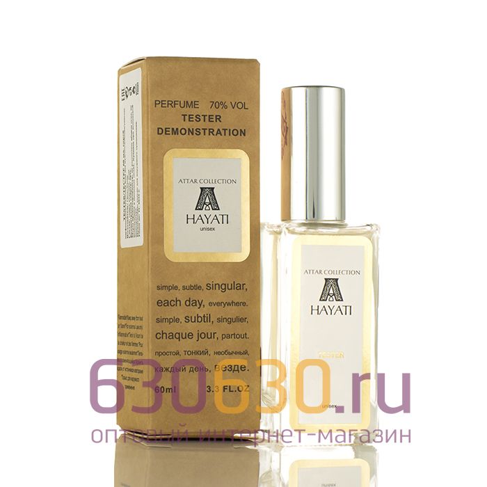 Мини-тестер ATTAR "Hayati" ОАЭ 60 ml Duty Free 