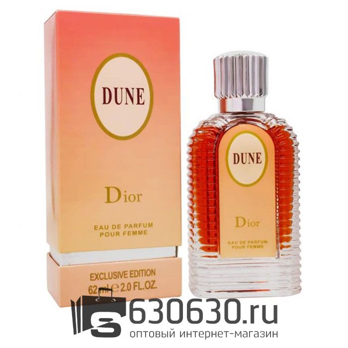 Мини-тестер Christian Dior "DUNE Pour Femme" 62 ml DUBAI Duty Free