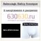 Balenciaga Набор боксеров 1упак.(4 шт.)