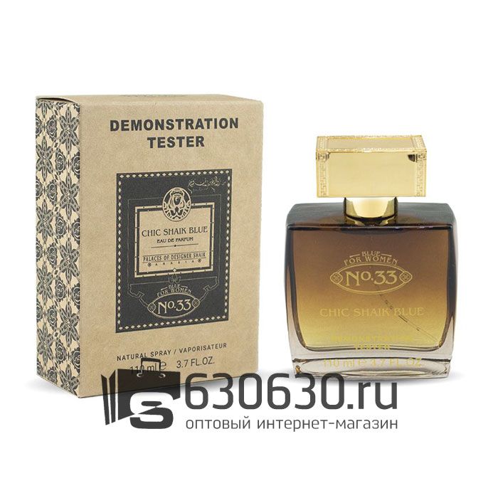 Мини тестер Shaik "No 33 Pour Femme" 110 ml