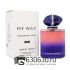 Тестер "My Way Parfum" (ОАЭ) 90 ml