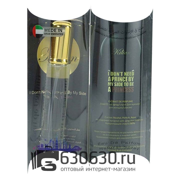 "I Don't Need A Prince By My Side To Be A Princess" 20 ml