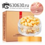 Омолаживающая сыворотка для лица VEZE в капсулах "Moisturizing Essence Cream" 34g