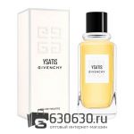 Евро Givenchy "Ysatis" EDT 100 ml оптом