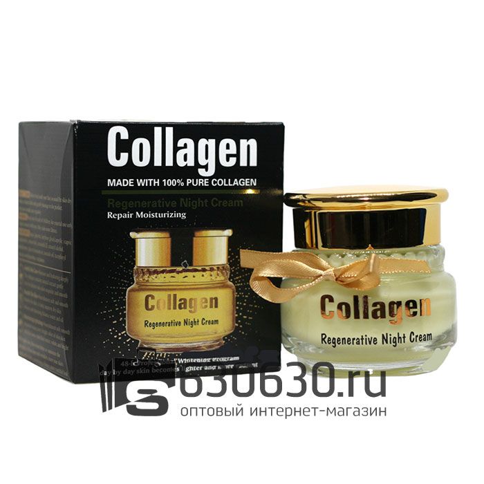 Регенерирующий ночной крем Wokali "Collagen Restoring Nourishing Night Cream" 55 ml