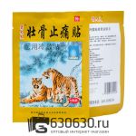 Обезболивающий пластырь при болях в суставах и ревматизма 1шт.