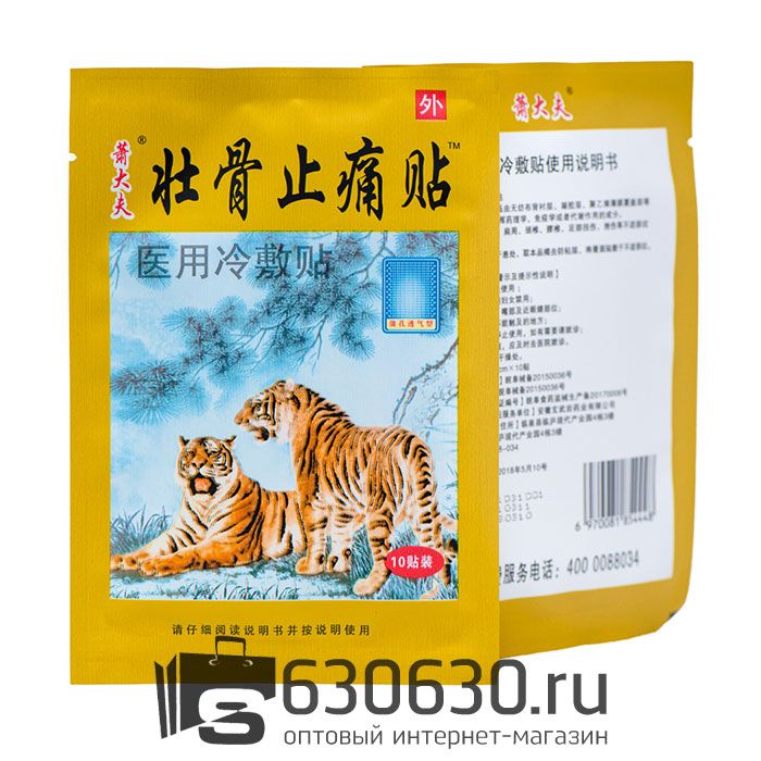 Обезболивающий пластырь при болях в суставах и ревматизма 1шт.