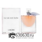 Парфюмерия "La Vie Est Belle L'Eau de Parfum" 75 ml