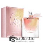 A-Plus Lancome "Oui La Vie Est Belle" 75 ml