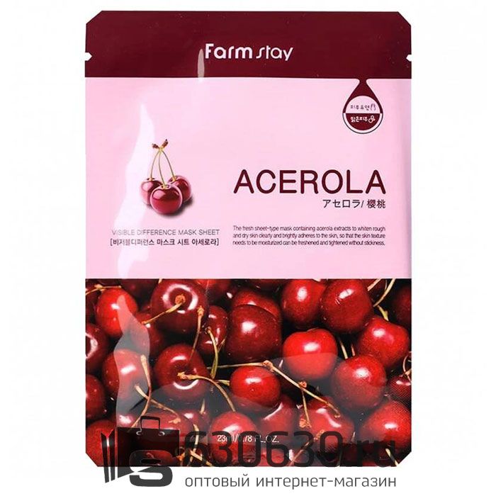 Тканевая маска с экстрактом ацеролы FarmStay 1шт.