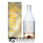 Евро Calvin Klein "CK In 2U For Her" EDT 100 ml