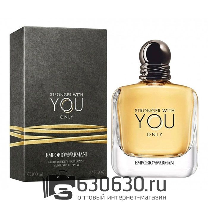 Евро Emporio Armani "Stronger With You Only" 100 ml оптом