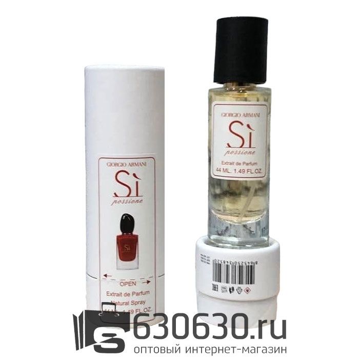 Мини-тестер G.A. "Si Passione" 44 ml (в тубе)