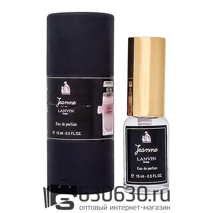 Мини-парфюм Lanvin "Jeanne" 15 ml NEW