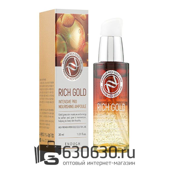Сыворотка для лица с золотом Enough "Rich Gold Intensive Pro Nourishing Ampoule" 30 мл