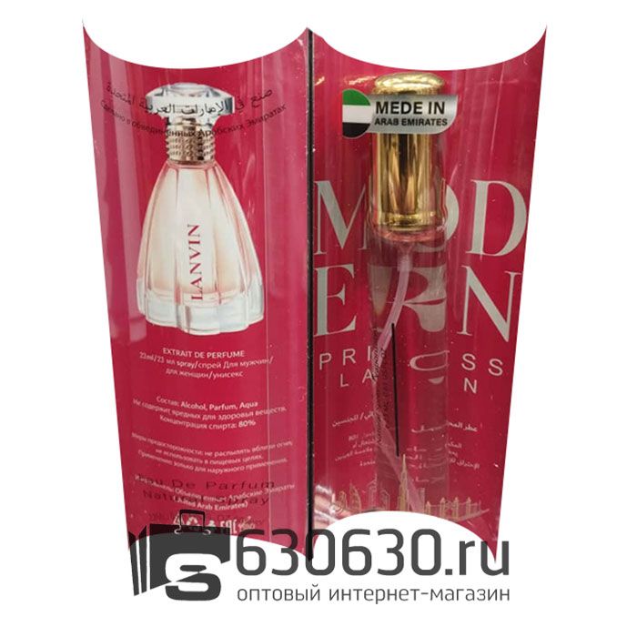 Lanvin "Modern Princess NEW" 20 ml