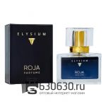 Евро Haute Fragrance Company "Elysium Pour Homme" 30 ml