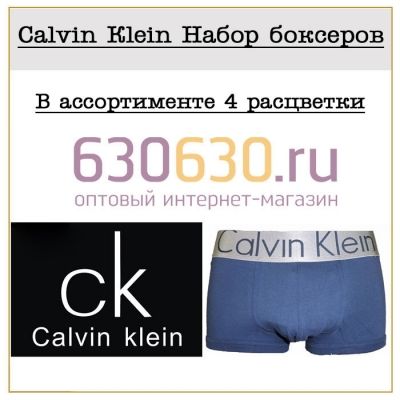 Calvin Klein Набор боксеров 1упак.(4 шт.)