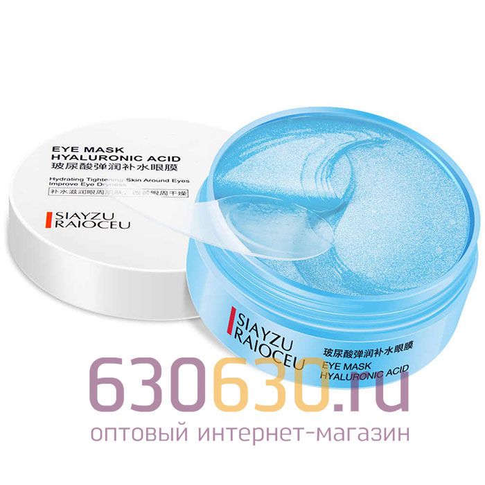 Лечебные гидрогелевые патчи для глаз с гиалуроновой кислотой SIAYZU RAIOCEU "Eye Mask Hyaluronic Acid" 60шт.