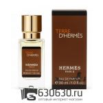 Мини парфюм Hermes "Terre D'Hermes" 30 ml NEW