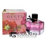 Евро Gucci "Flora Gorgeous Gardenia Limited Edition" EDT 75 ml