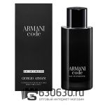 Евро Giorgio Armani "Armani Code Eau De Toilette" 125 ml оптом