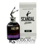 ТЕСТЕР Jean Paul "Scandal" EDP Intense 80 ml (Евро)