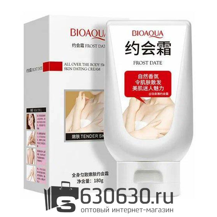 Отбеливающий крем для тела и лица Bioaqua "Frost Date" 180g