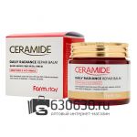 Укрепляющий крем-бальзам для лица c керамидами FarmStay "Ceramide Daily Radiance Repair Balm" 80 ml