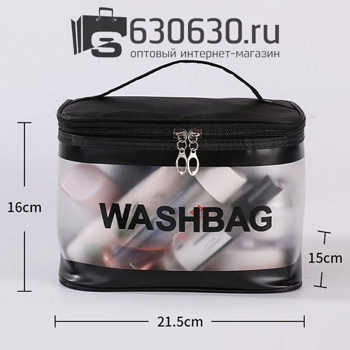 Косметичка WASHBAG (16cm*21.5cm*15cm)