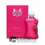Евро Parfums De Marly "Oriana" 75 ml оптом