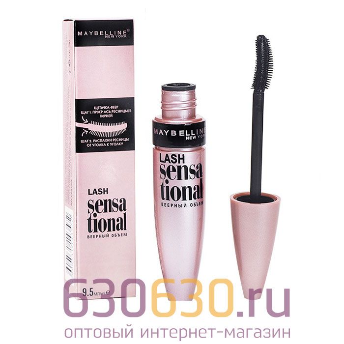 Тушь для ресниц Maybelline "Lash Sensational" 9.5 ml