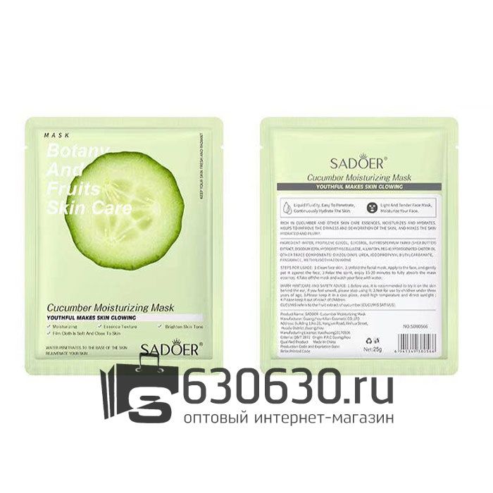 Тканевая маска на основе экстракта Огурца SADOER "Cucumber Moisturizing Mask" 25g