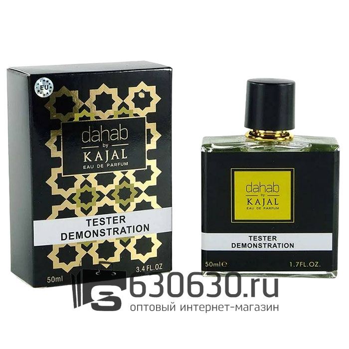 Мини тестер KAJAL "Dahab" 50 ml