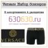 Versace Набор боксеров 1упак.(4 шт.)