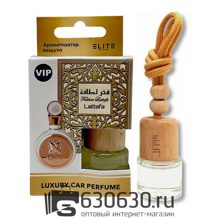 Aвтомобильная парфюмерия Lattafa "Fakhar Lattafa" LUXURY CAR PERFUME 8 ml
