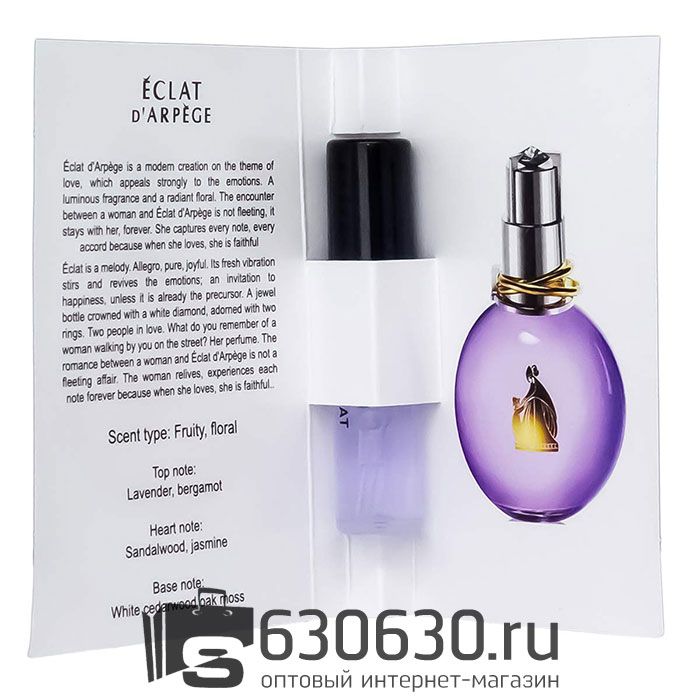 Мини-парфюм Lanvin "Eclat D'Arpege" 2 ml
