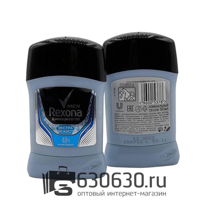 Дезодорант-стик Rexona "Men MotionSense Экстра свежесть" 50 ml