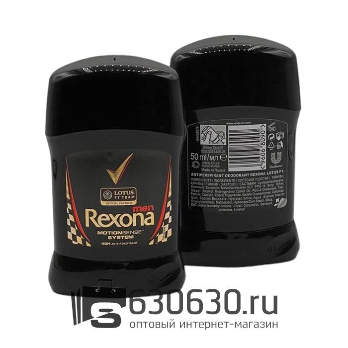 Дезодорант-стик Rexona "Men MotionSense System" 50 ml
