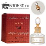 Парфюмерное масло "Intense Cafe 168" 20 ml