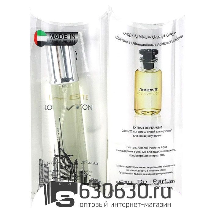 Louis Vuitton "L’Immensite" 20 ml