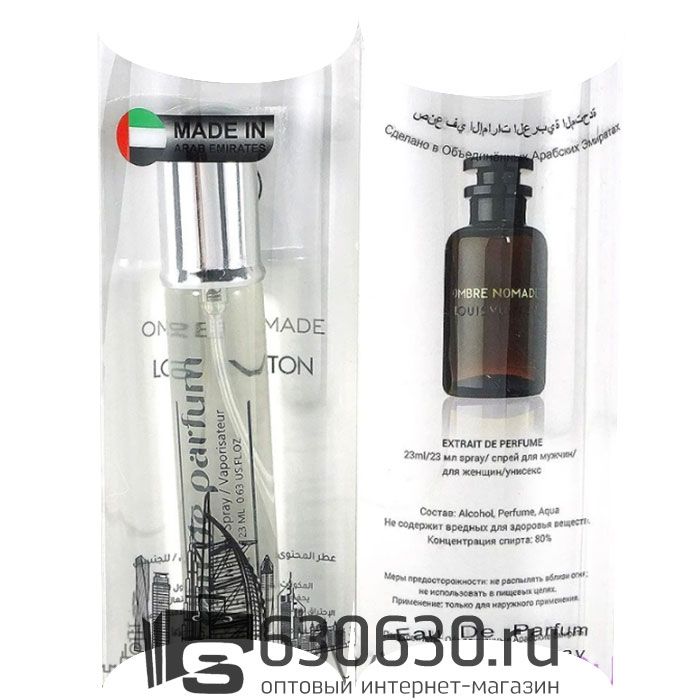 Louis Vuitton "Ombre Nomade" 20 ml