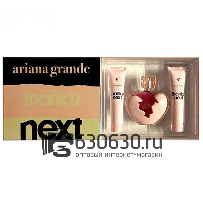 Парфюмерный набор "Thank U Next" 3 в 1