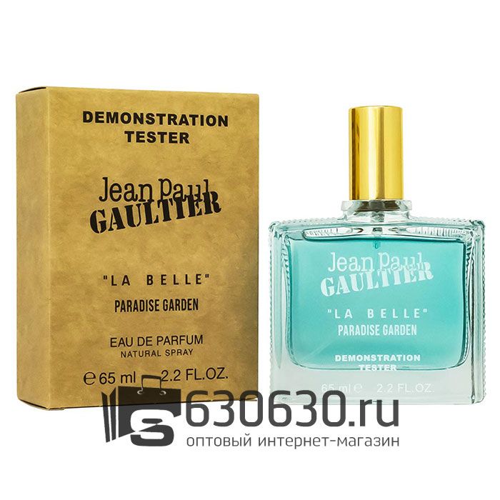 Мини-тестер Jean Paul Gaultier "La Belle Paradise Garden" 65 ml