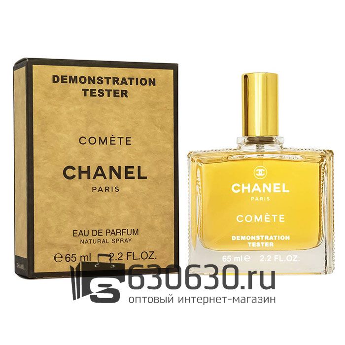 Мини-тестер Chanel "Comete" 65 ml
