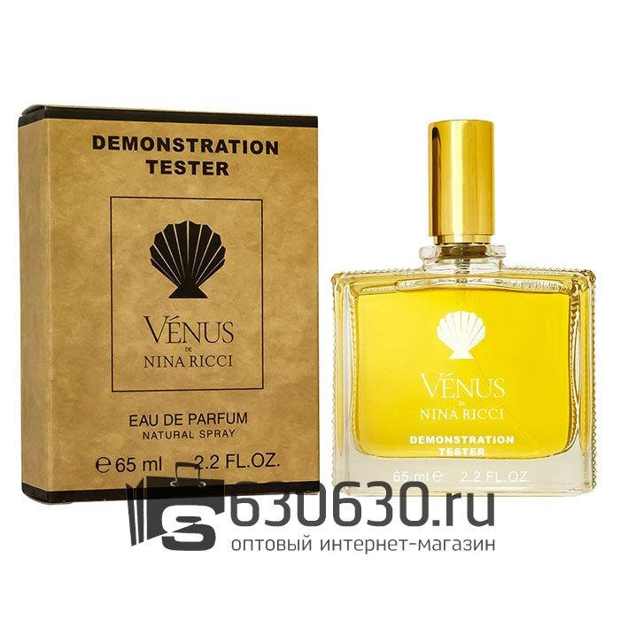 Мини-тестер Nina Ricci "Vénus" 65 ml