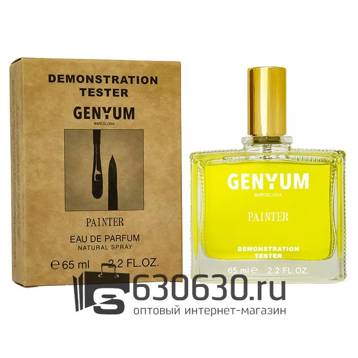 Мини-тестер Genyum "Painter" 65 ml